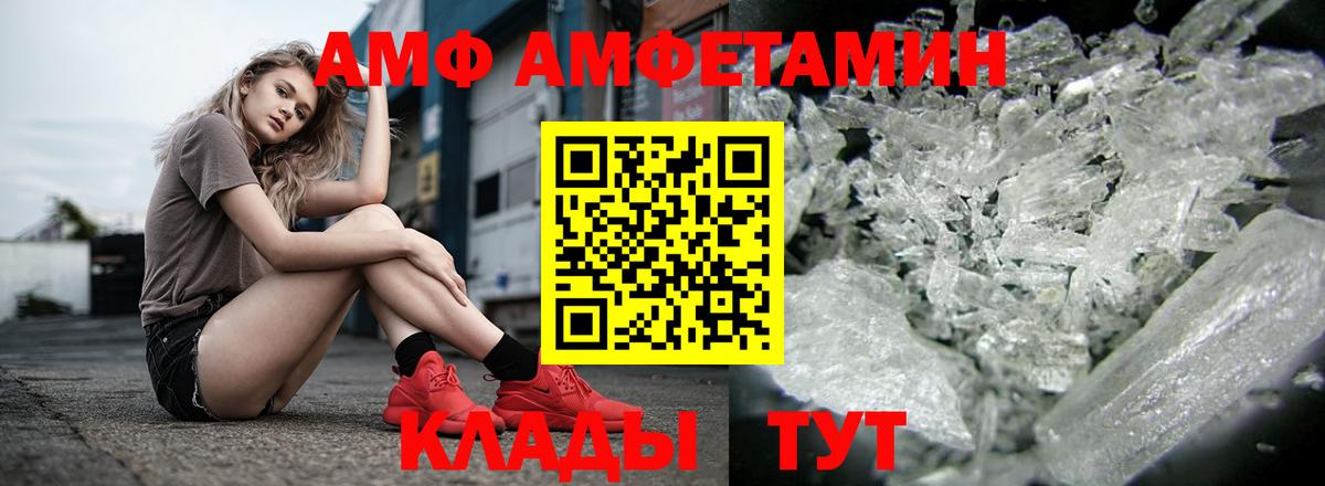 Лениногорск  АМФ VHQ  АМФЕТАМИН  АМФЕТАМИН  Вход с VPN 