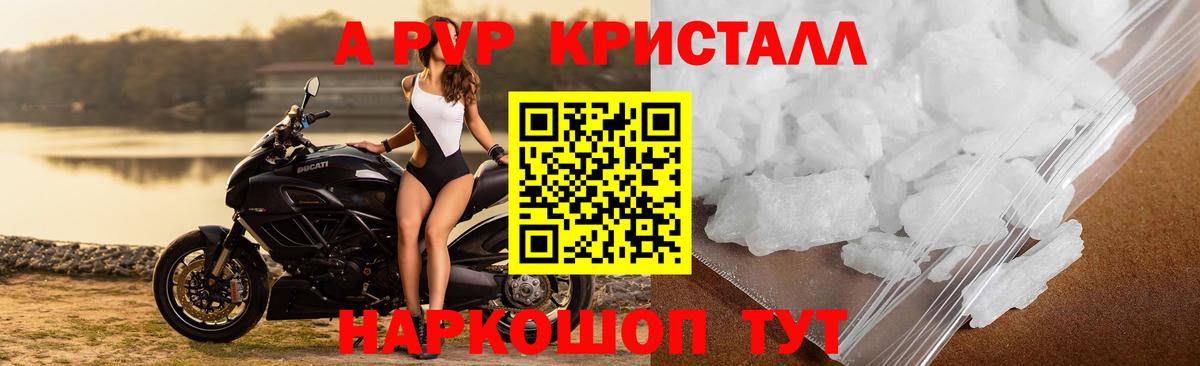 Alfa_PVP СК  купить наркотики цена  Лениногорск  A PVP Соль  Вход с VPN 