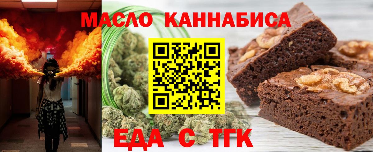 Печенье с ТГК марихуана Лениногорск