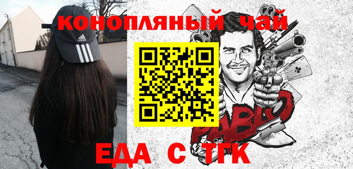 Печенье с ТГК марихуана  Вход с VPN  Лениногорск 