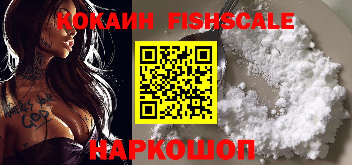 Кокаин VHQ  Кокаин VHQ  Лениногорск  Вход с VPN 