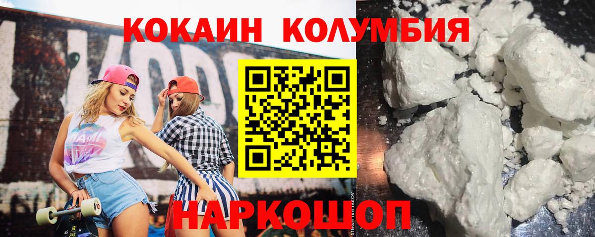 COCAIN 97% Лениногорск