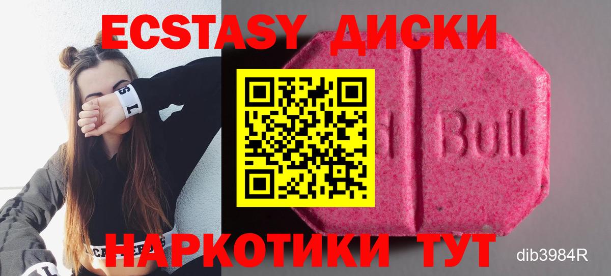 Ecstasy 99% Лениногорск