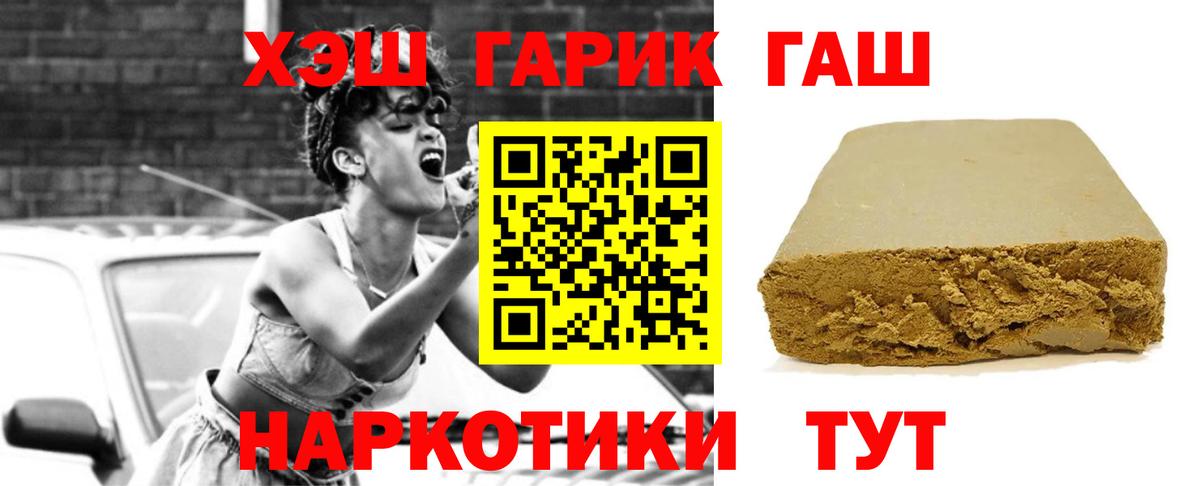 Лениногорск  Гашиш hashish  ГАШ  Вход с VPN  ГАШИШ гашик 