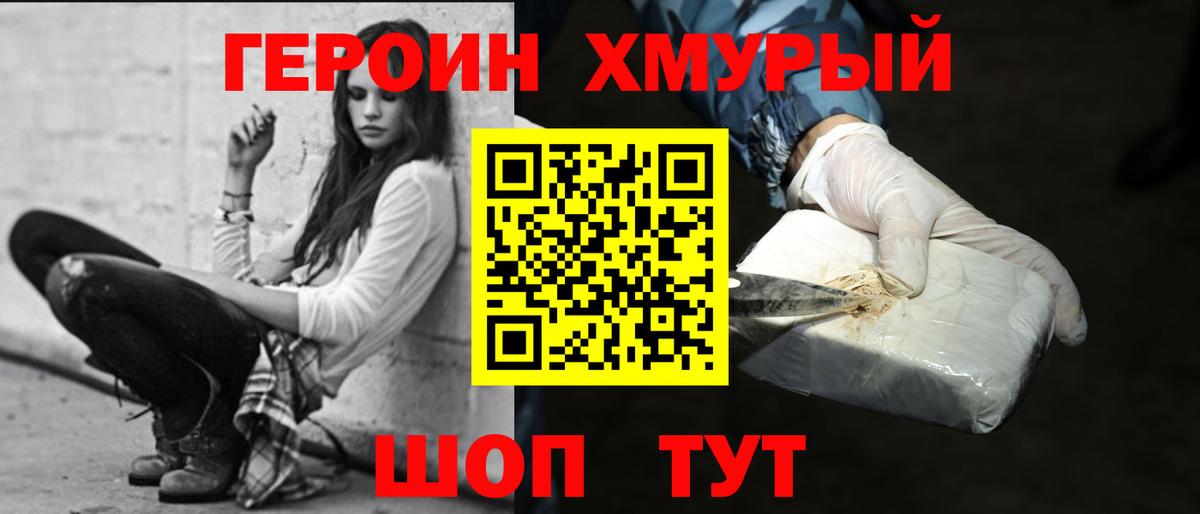 Лениногорск  Героин белый  Вход с VPN 