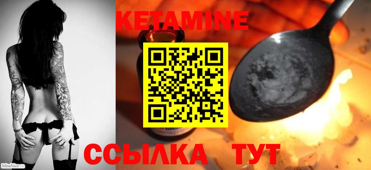 КЕТАМИН VHQ  Вход с VPN  Лениногорск 