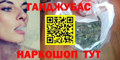 каннабис Вязьма