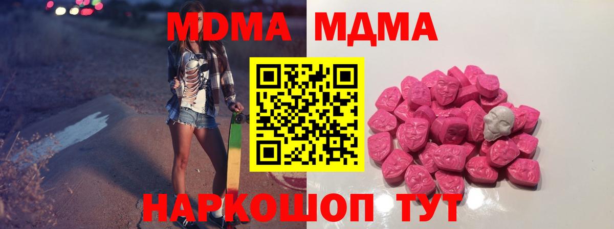 MDMA VHQ  Вход с VPN  Лениногорск 