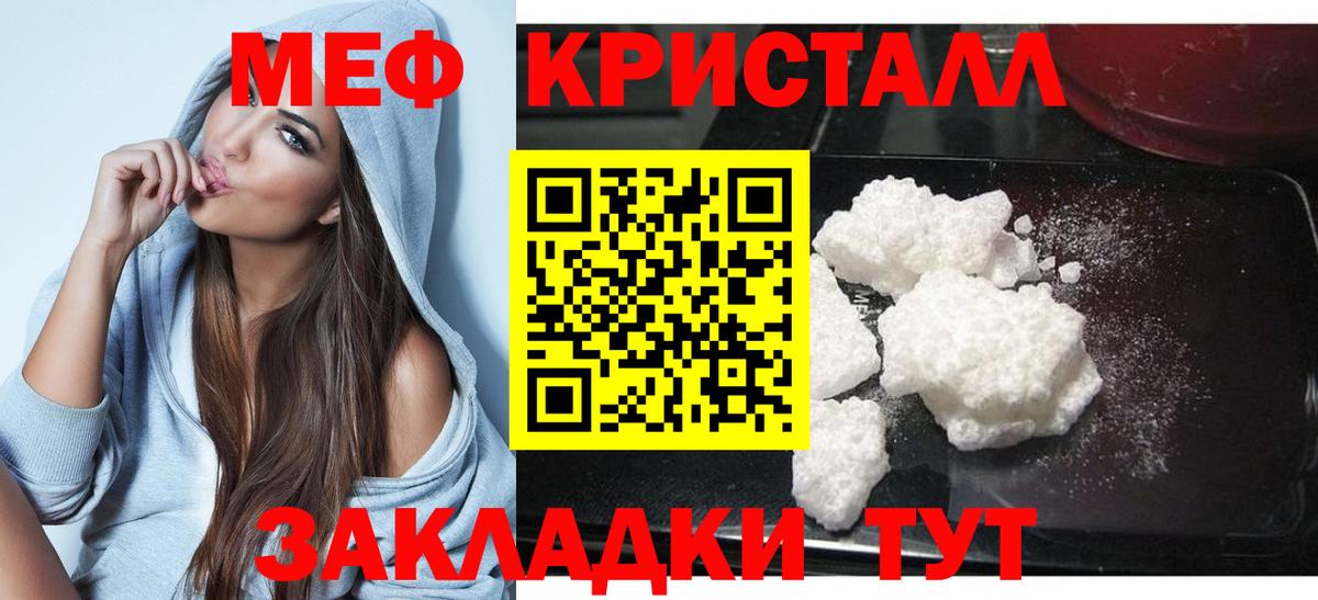 Мефедрон 4 MMC  Мефедрон  Мефедрон  Лениногорск  МЕФ mephedrone  Вход с VPN 