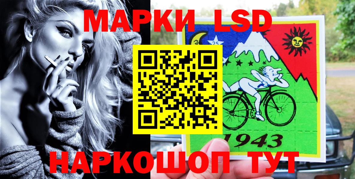 Марки N-bome 1,5мг Лениногорск