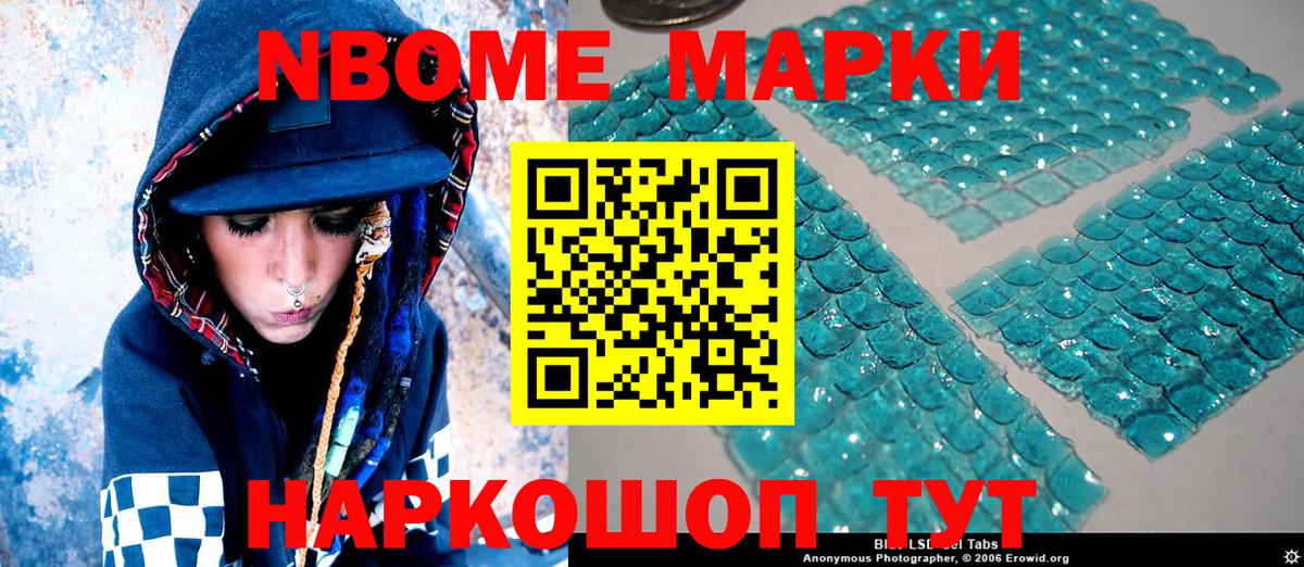 Марки 25I-NBOMe 1500мкг  Марки 25I-NBOMe 1500мкг  Вход с VPN  Лениногорск 