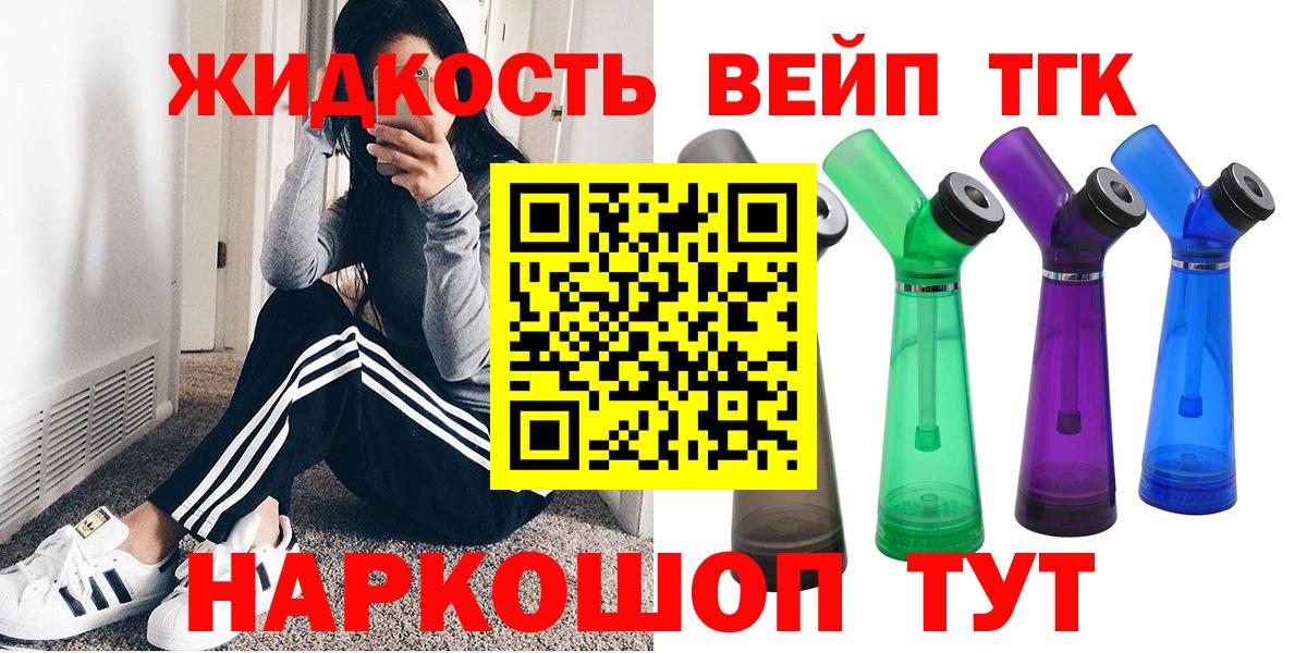 Лениногорск  ТГК жижа  Вход с VPN 