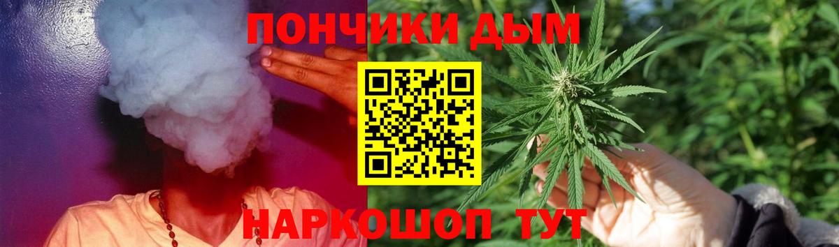Бошки Шишки THC 21%  Вход с VPN  Лениногорск  Конопля гибрид 